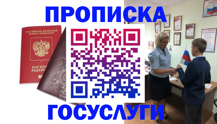 временная регистрация в Клине